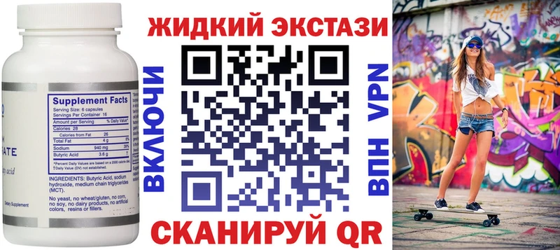 дарк нет состав  Гаджиево  БУТИРАТ 99% 