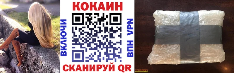 Cocaine 97%  нарко площадка Telegram  Гаджиево  ОМГ ОМГ ТОР 
