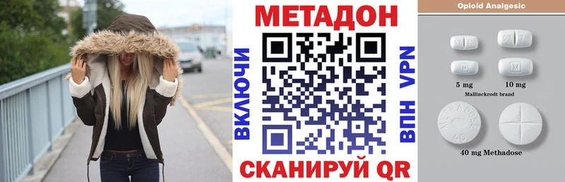 Метадон methadone  Гаджиево 